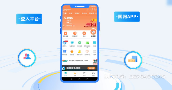 潞西电力供需平台MG动画制作_电力系统可视化动画设计_智慧电网数字化宣传动画_电网科普动画_